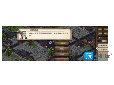 烟雨江湖残身破止任务怎么做-残身破止任务详细流程